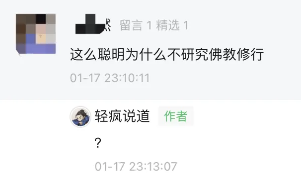 wechat-20240124-15ebf3893e 插图 11