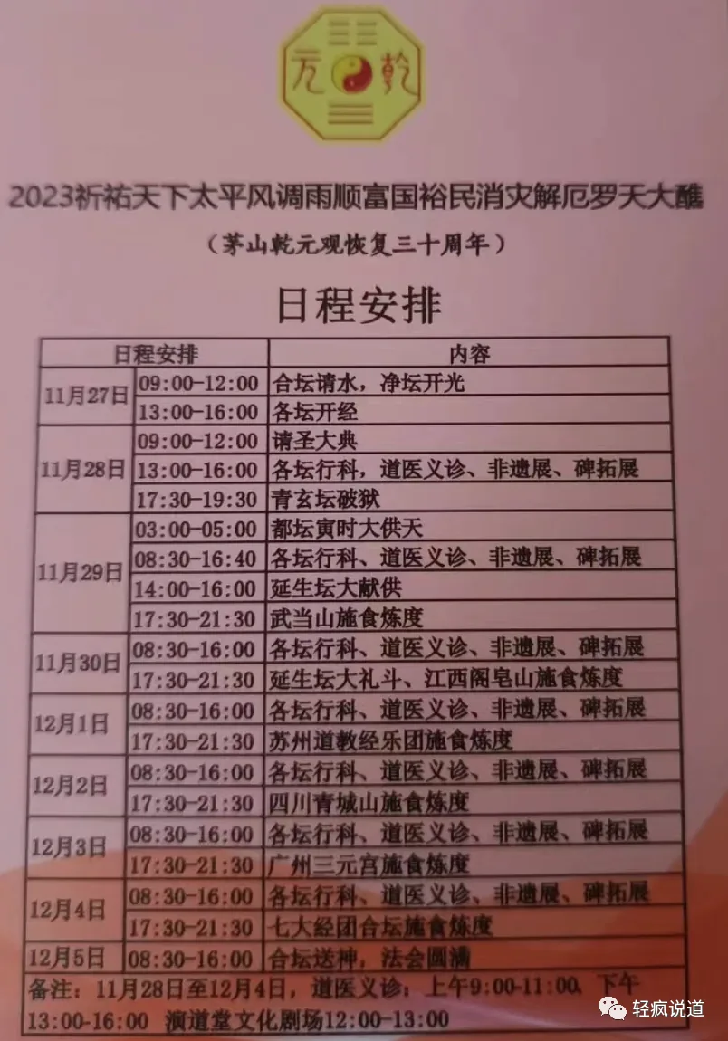 wechat-20231129-b36dd28c97 插图 4
