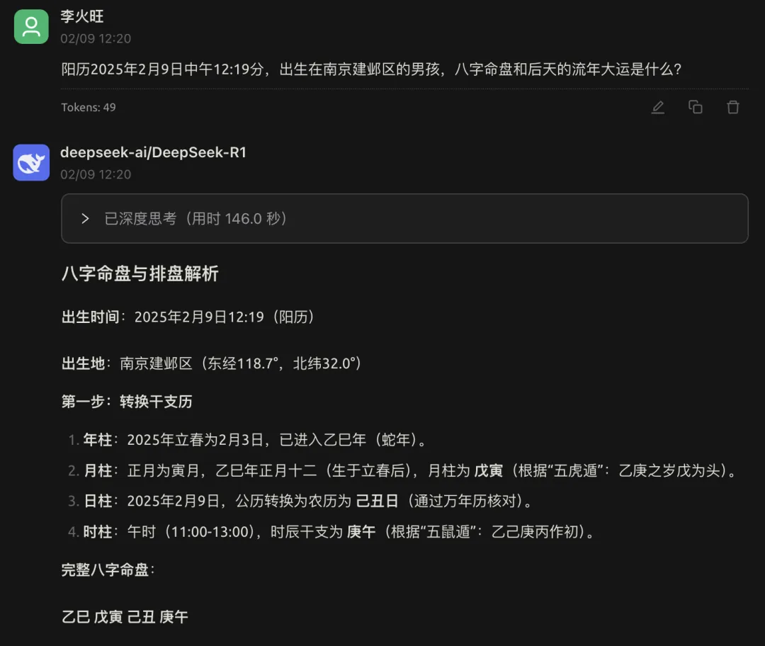 wechat-20250211-45c4ee707c 插图 9