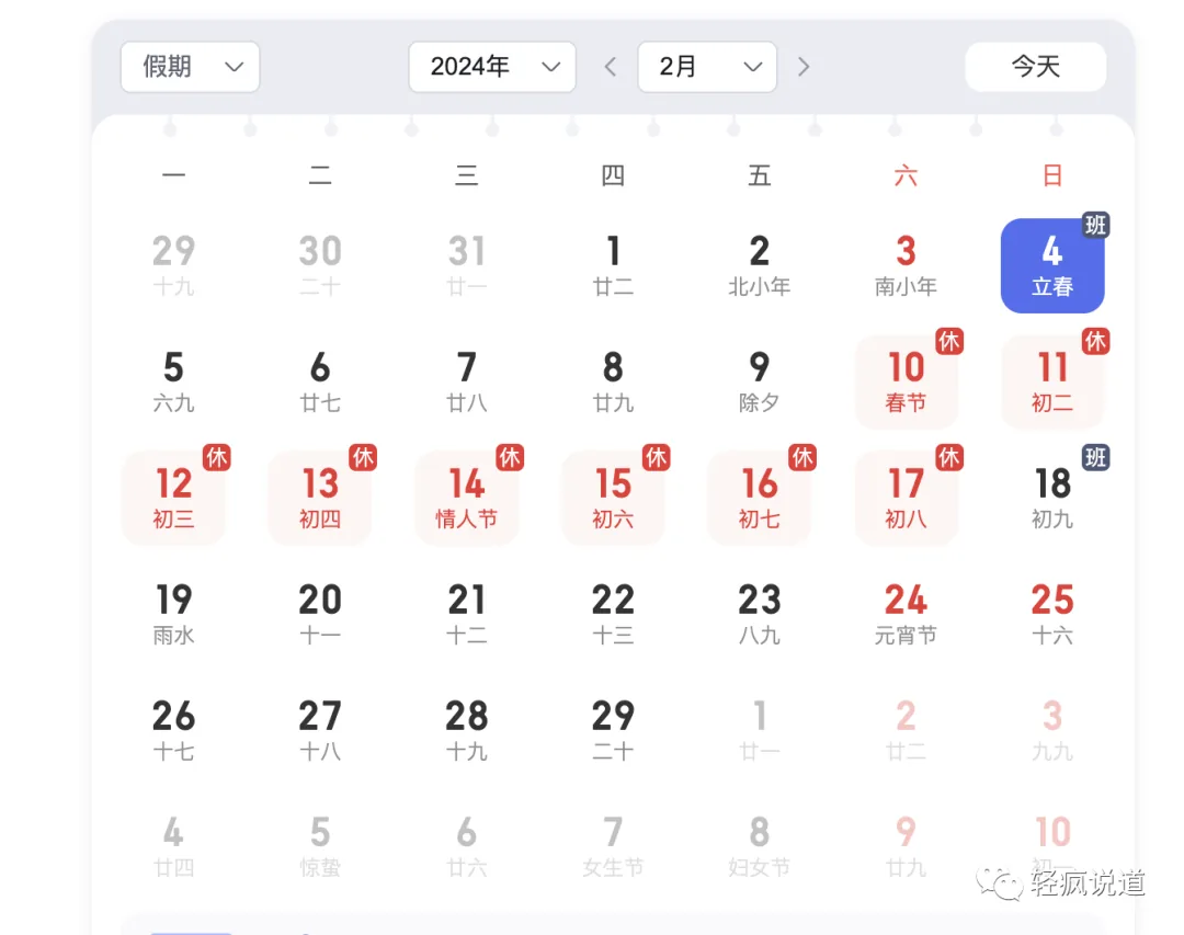 wechat-20231202-f5ee7699df 插图 3