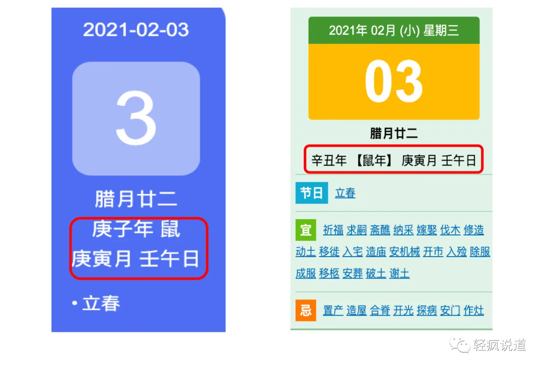 wechat-20210203-adfebef0c4 插图 4