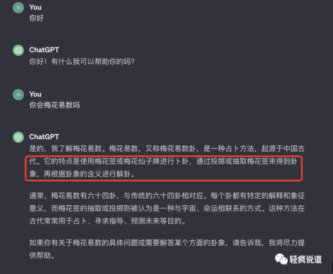 wechat-20231230-d2a1d06b99 插图 9