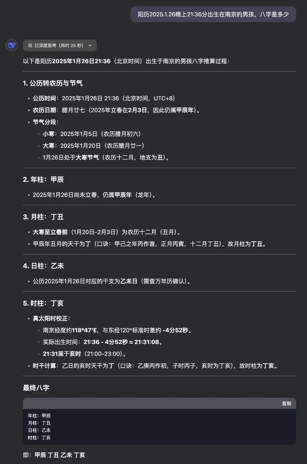 wechat-20250211-45c4ee707c 插图 5