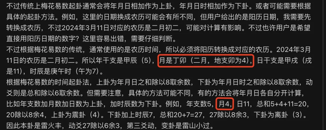 wechat-20250211-45c4ee707c 插图 30