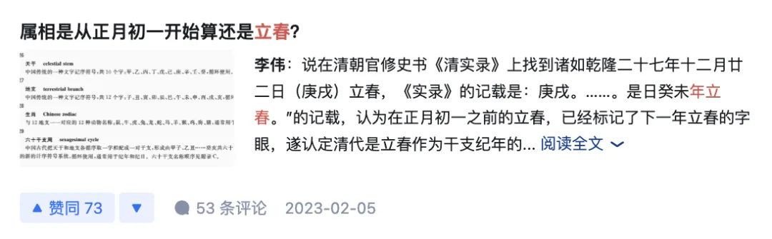 wechat-20240127-89da1c8961 插图 5