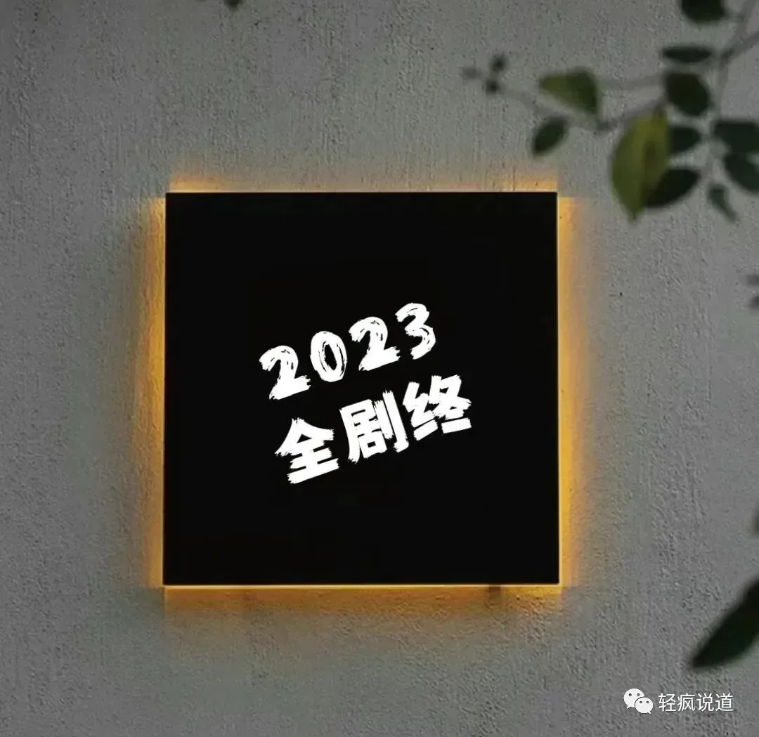 wechat-20240101-9fceb4b6f6 插图 3