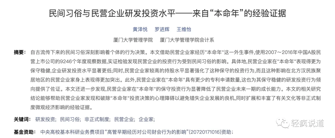 wechat-20231216-c0864a32a8 插图 21