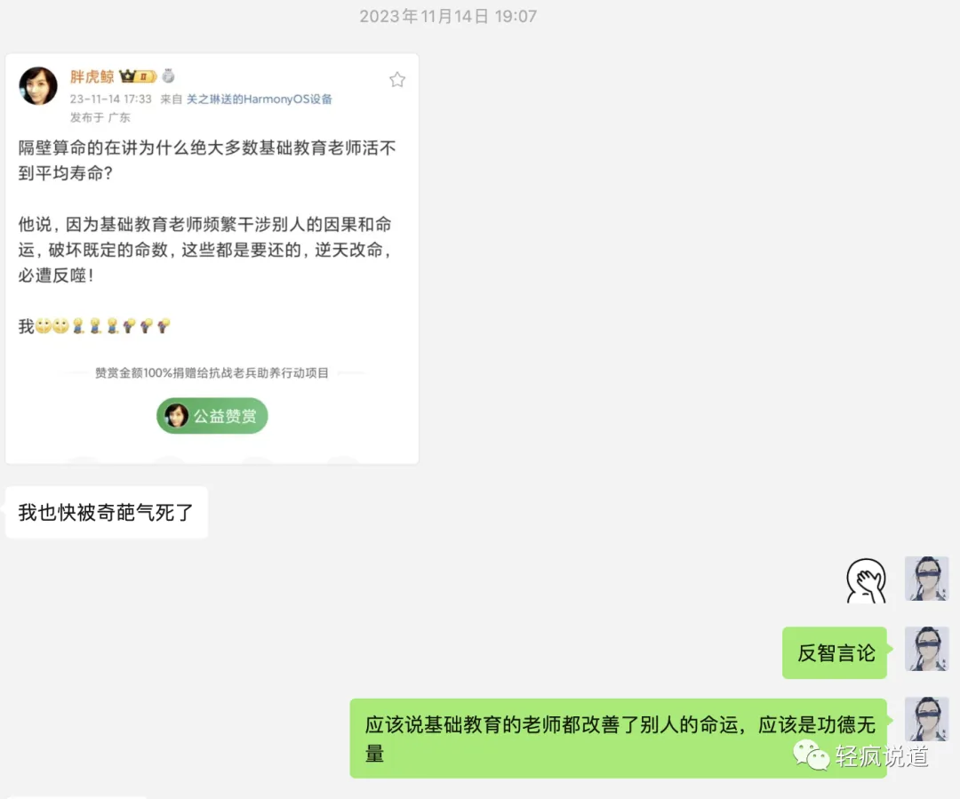wechat-20231127-d708bec7b2 插图 3