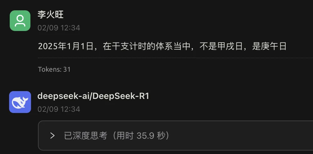 wechat-20250211-45c4ee707c 插图 12