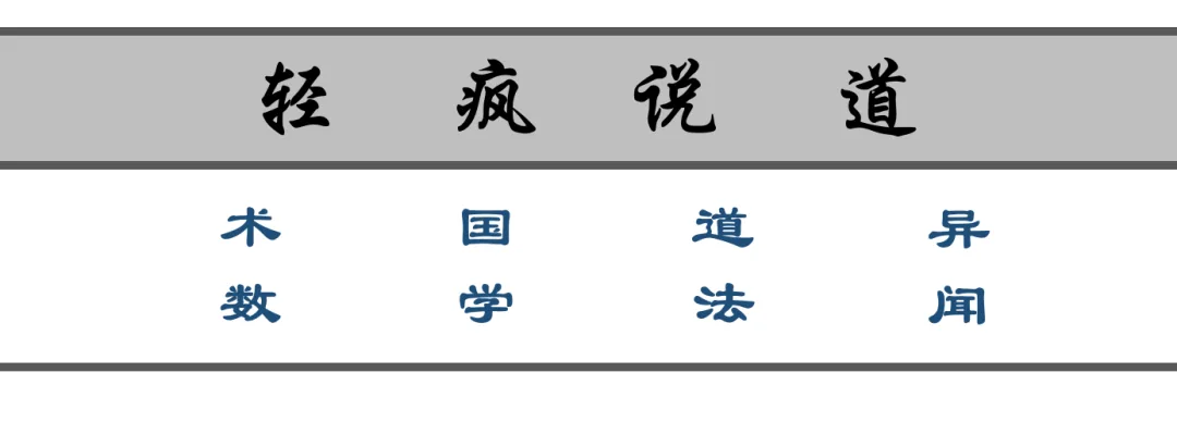 ancient-cosmology-gaitian 插图 1