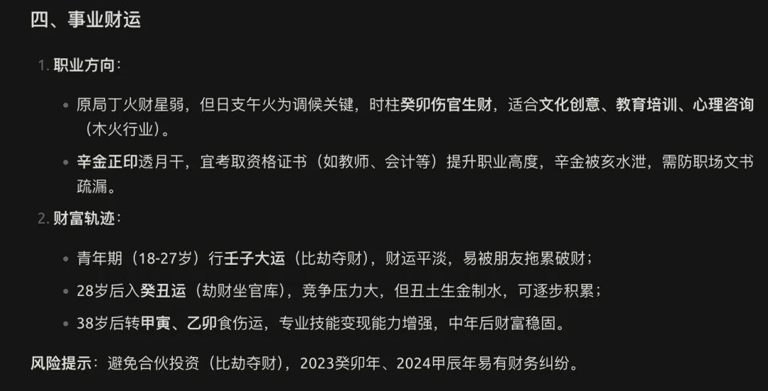wechat-20250211-45c4ee707c 插图 21