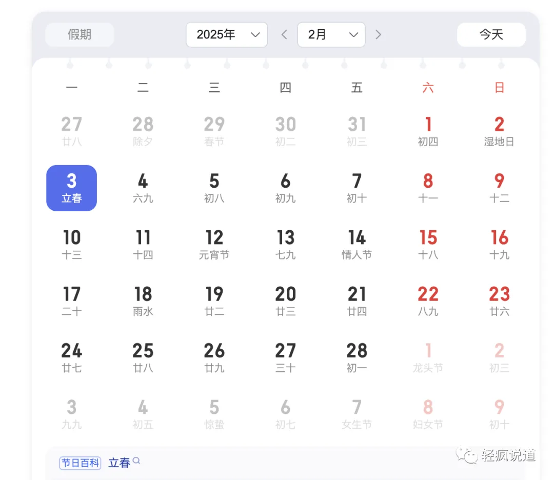wechat-20231202-f5ee7699df 插图 4