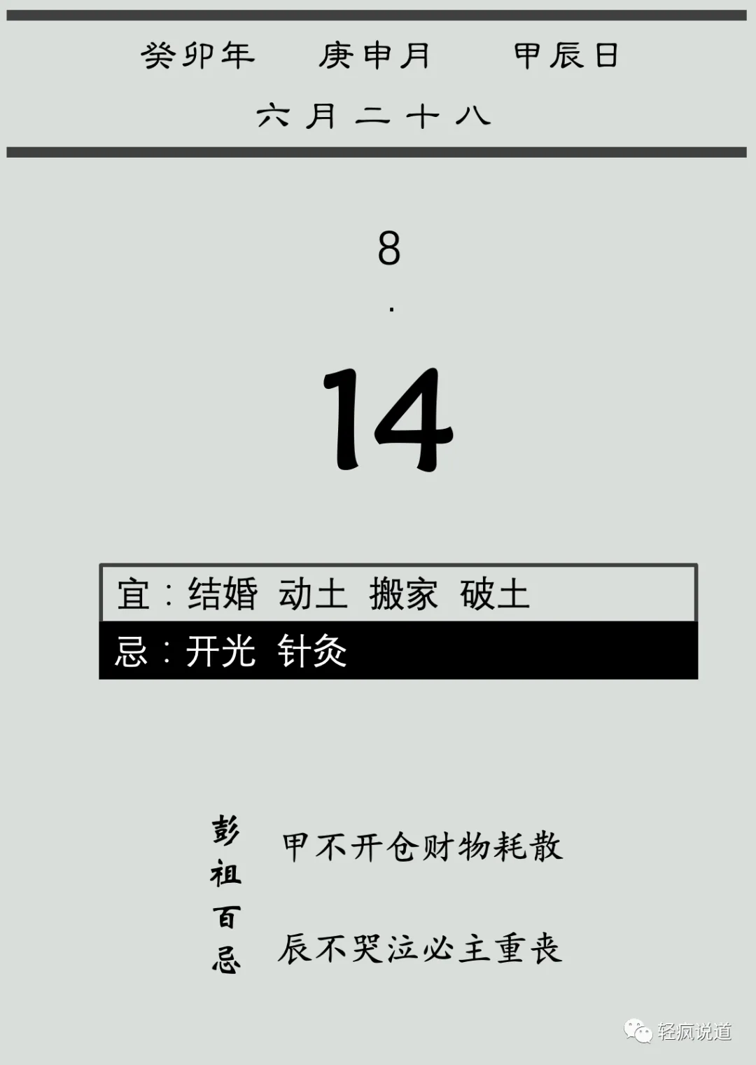 wechat-20230814-9e59d6f930 插图 2