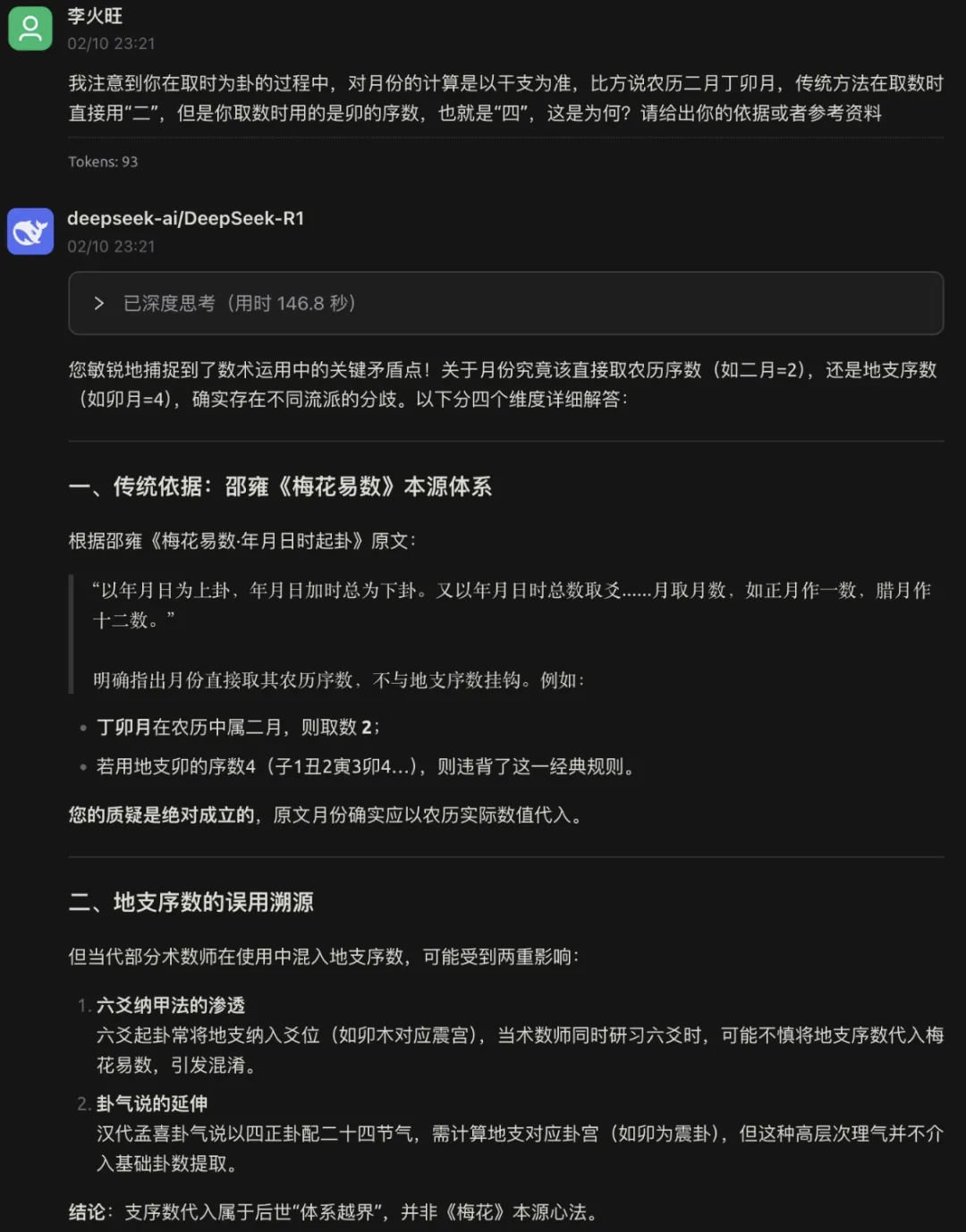wechat-20250211-45c4ee707c 插图 31