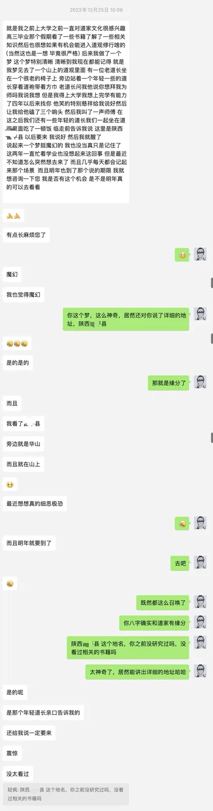 wechat-20240108-dfc3140cf2 插图 7