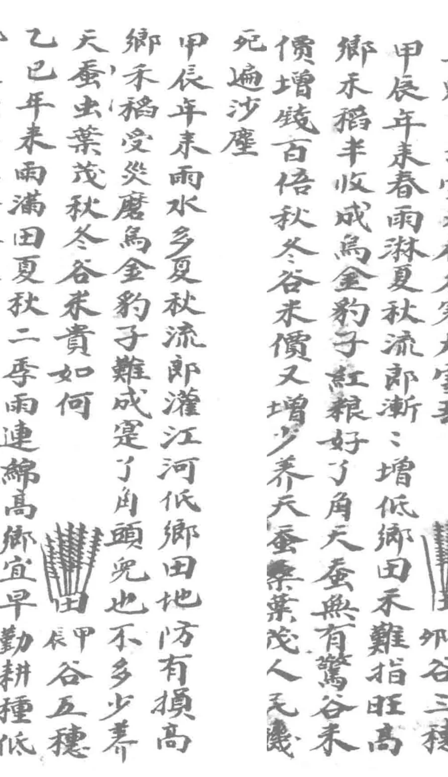wechat-20240107-81c67e7455 插图 8