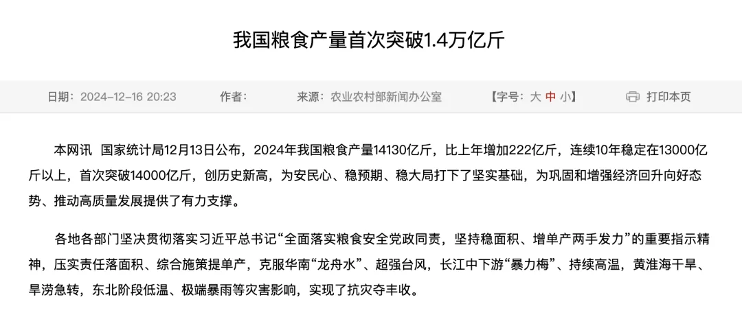 wechat-20241231-9a47fcace4 插图 8