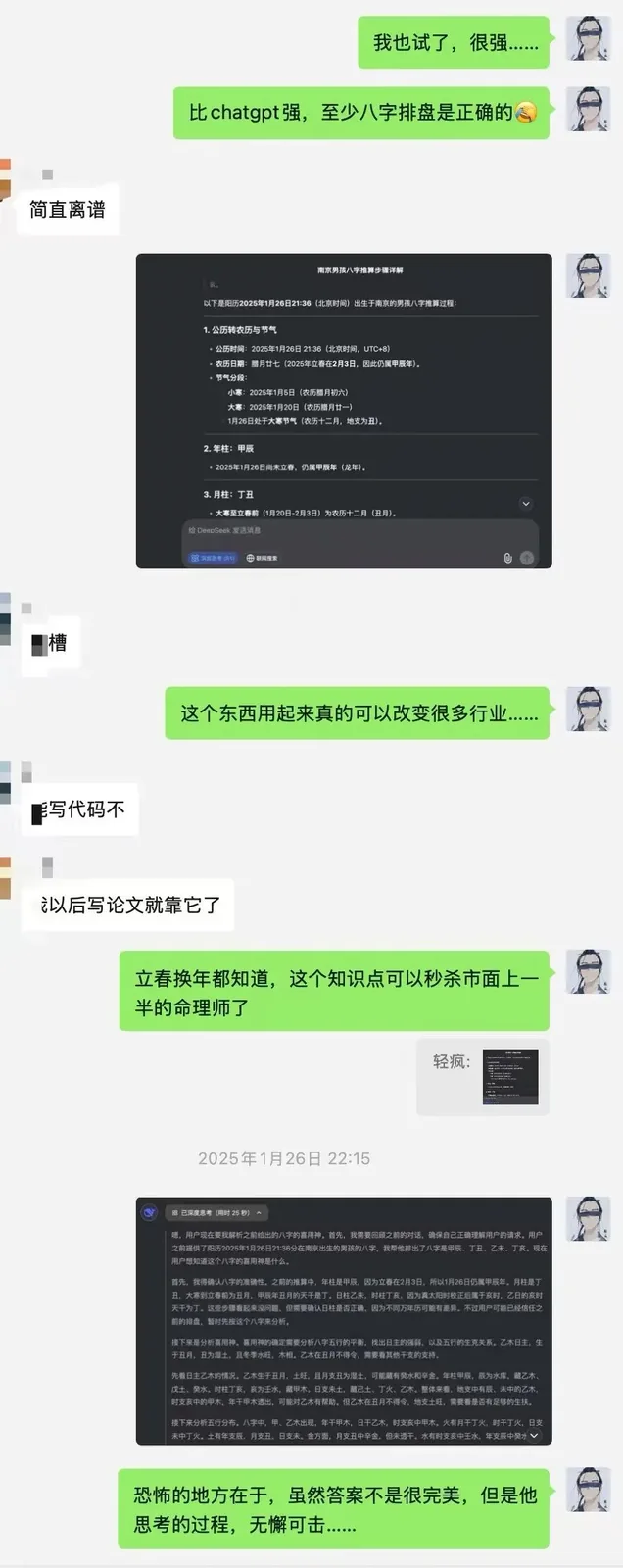 wechat-20250211-45c4ee707c 插图 4