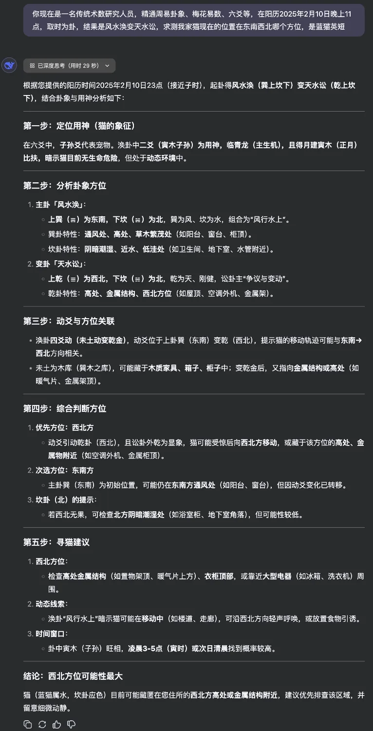 wechat-20250211-45c4ee707c 插图 32