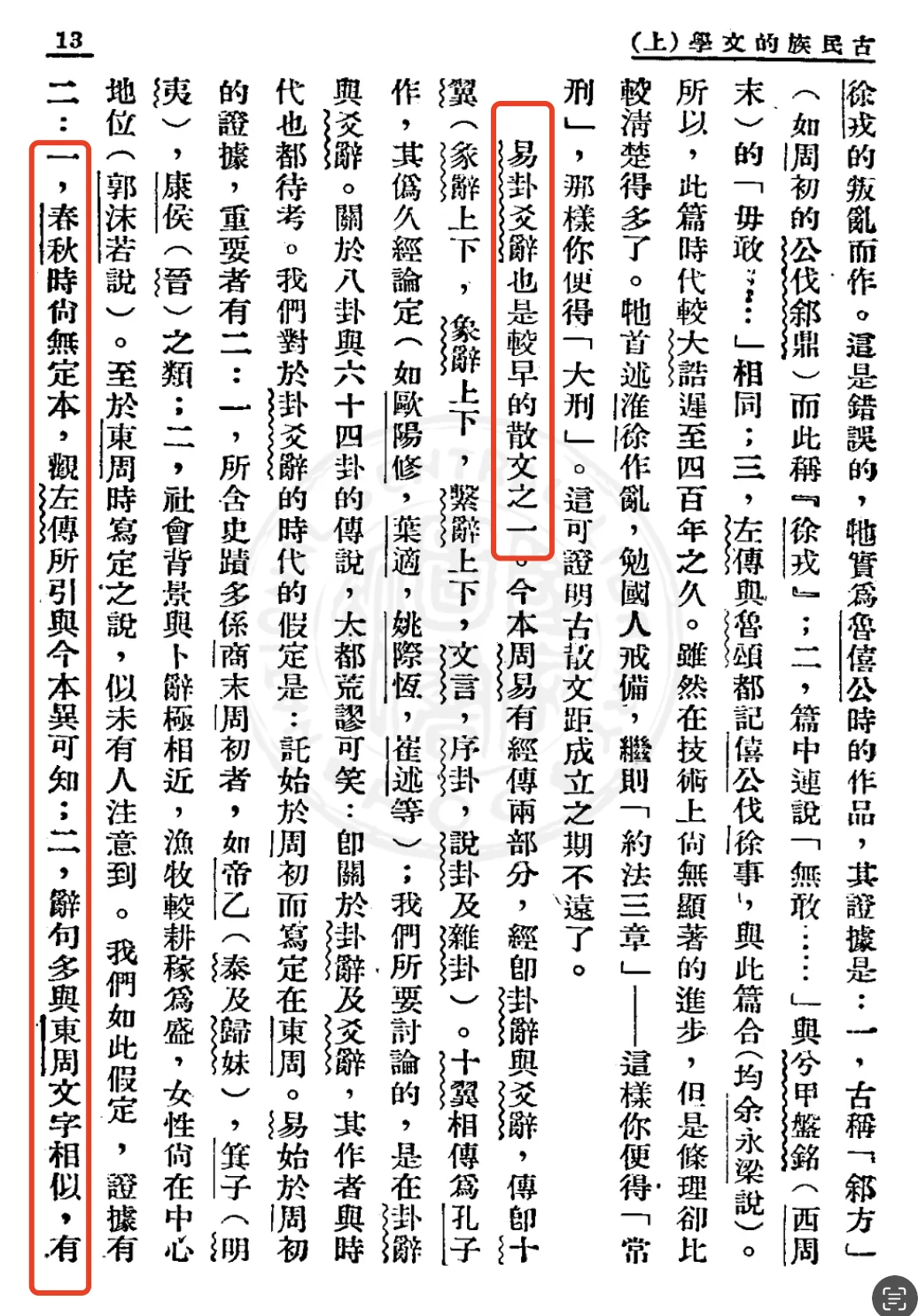 wechat-20240114-a397e7d43b 插图 3
