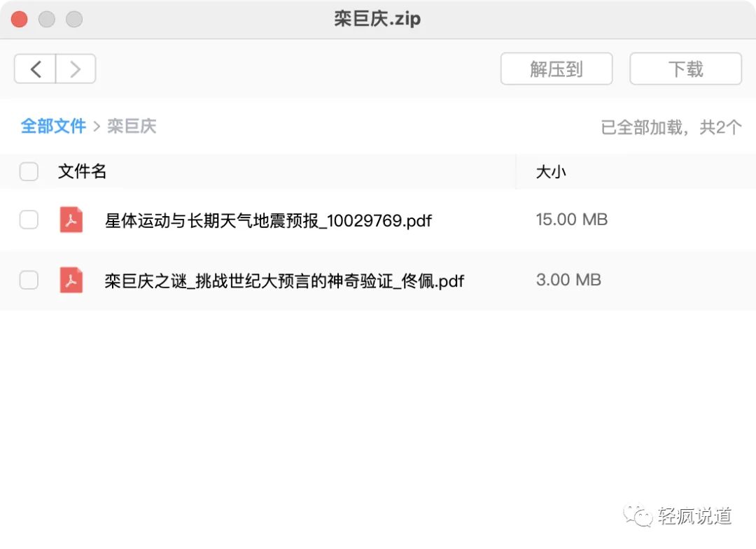 wechat-20230805-5e6b0ce33c 插图 10