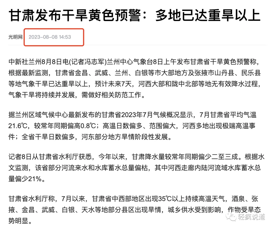 wechat-20231221-60e79fc372 插图 10