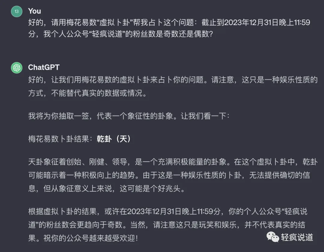 wechat-20231230-d2a1d06b99 插图 10