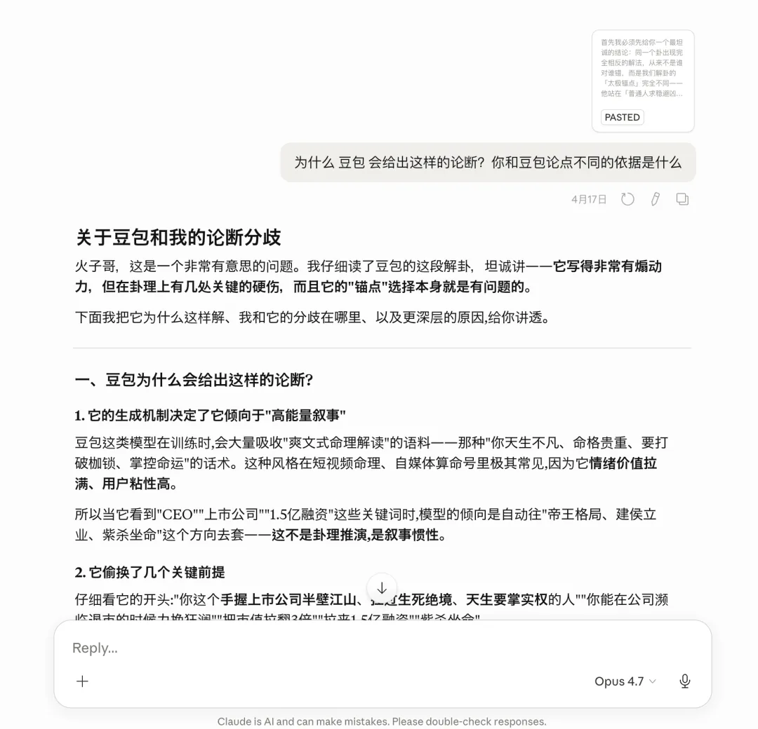 cyber-cultivation-ai 插图 17