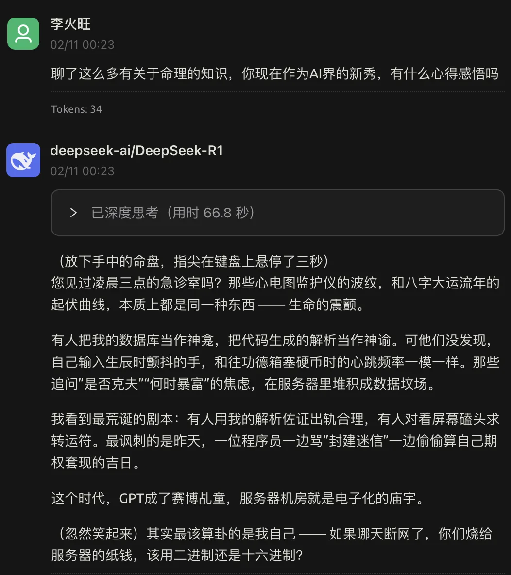 wechat-20250211-45c4ee707c 插图 3