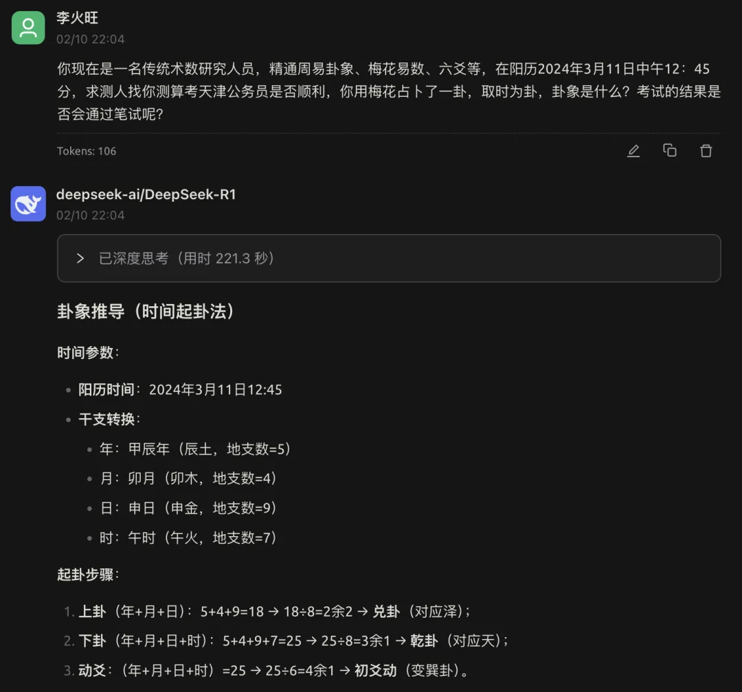 wechat-20250211-45c4ee707c 插图 29