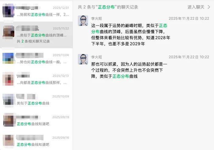 wechat-20260318-0b19807f1f 插图 16