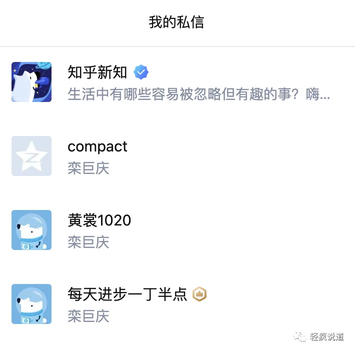 wechat-20230805-5e6b0ce33c 插图 12