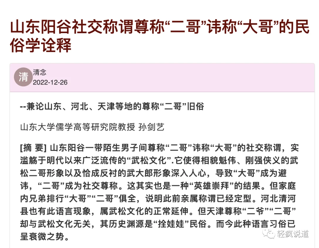 wechat-20231209-130b7c8000 插图 5