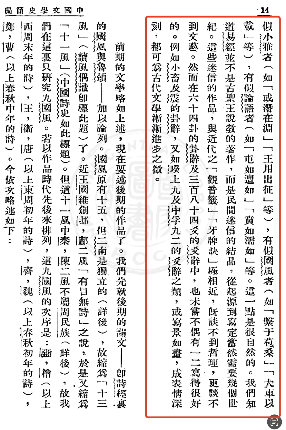 wechat-20240114-a397e7d43b 插图 4