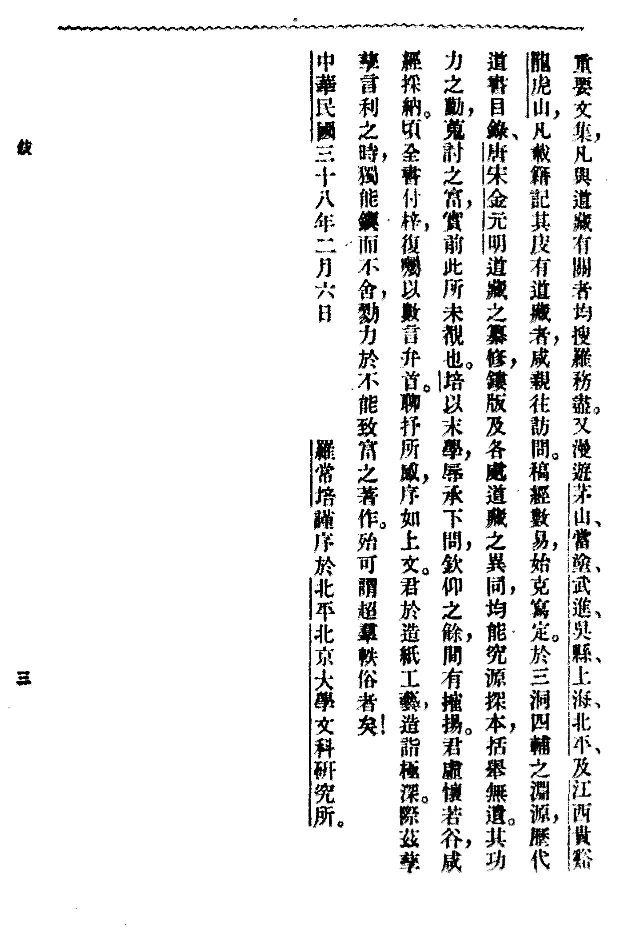wechat-20240219-07a05ee677 插图 7