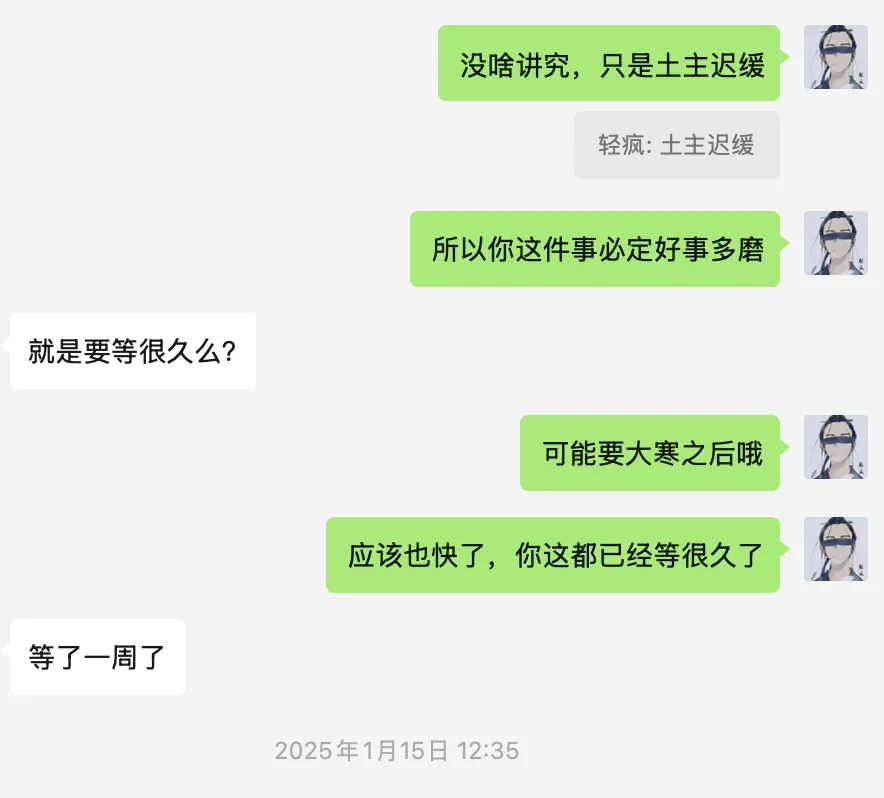 wechat-20250211-45c4ee707c 插图 26