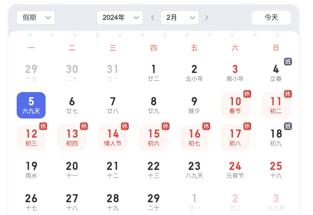 wechat-20240127-89da1c8961 插图 9