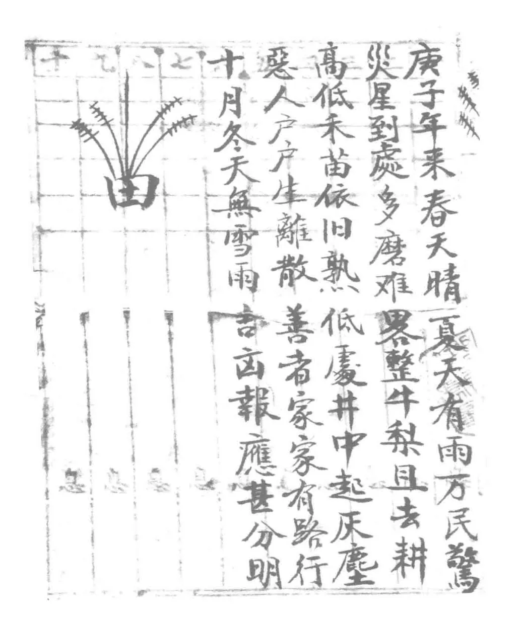 wechat-20240107-81c67e7455 插图 5