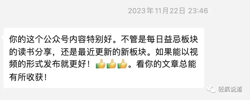 wechat-20240101-9fceb4b6f6 插图 5