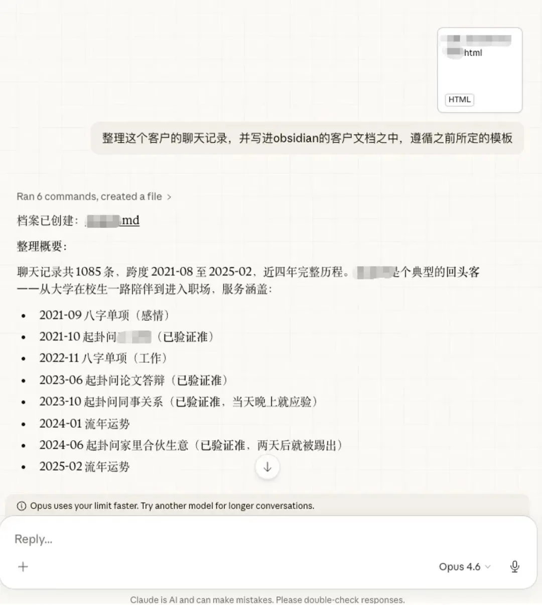 cyber-cultivation-ai 插图 11