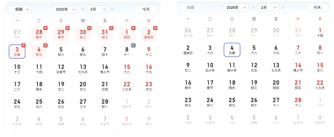 wechat-20250107-a02cf28376 插图 5