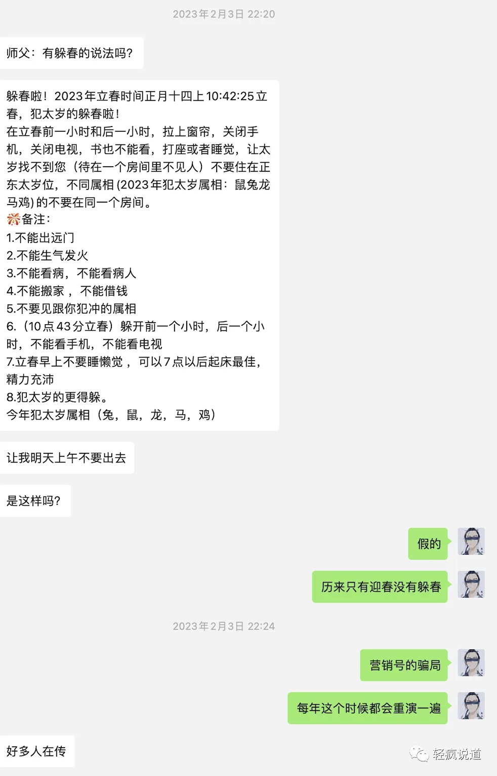 wechat-20231217-97ca71e81f 插图 7