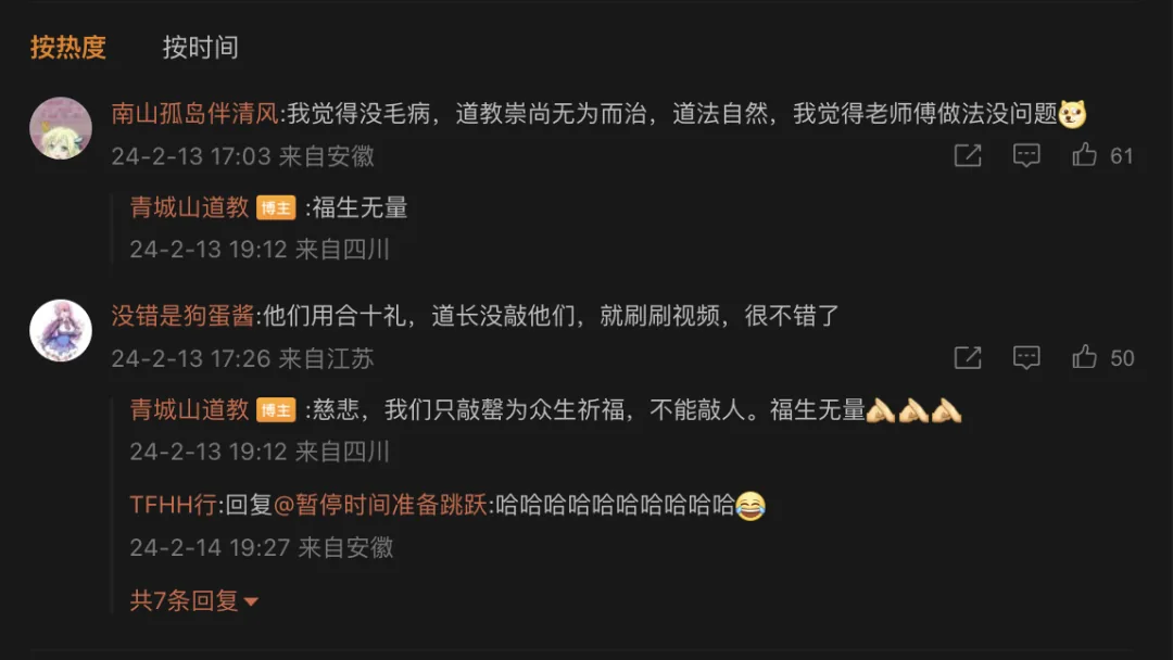 wechat-20240215-2de0faf672 插图 5