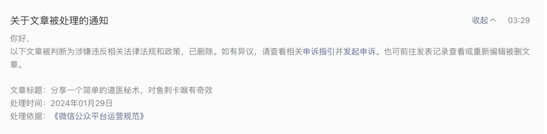 wechat-20240129-3b6c90d160 插图 5