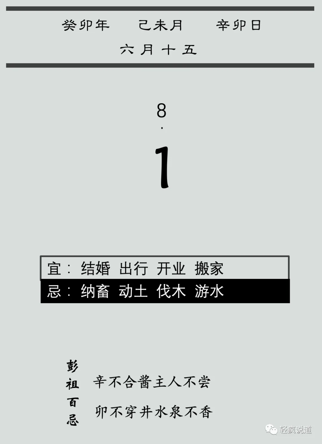 wechat-20230801-b70769054e 插图 6