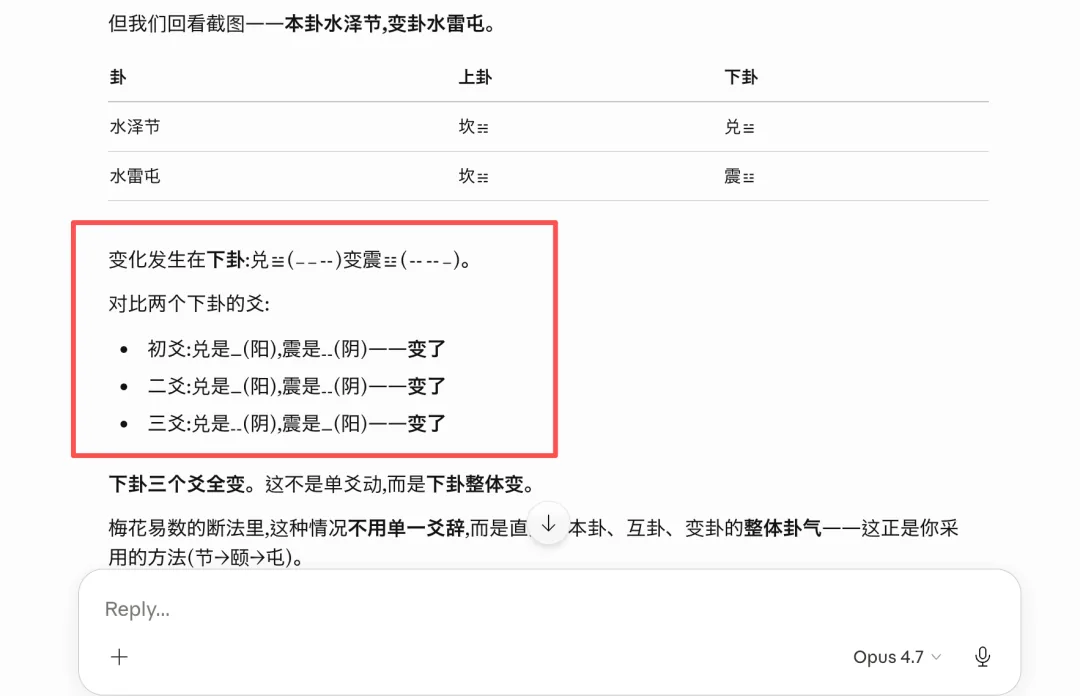 cyber-cultivation-ai 插图 16