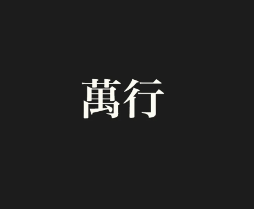 wechat-20240212-b42cefe2ee 插图 60