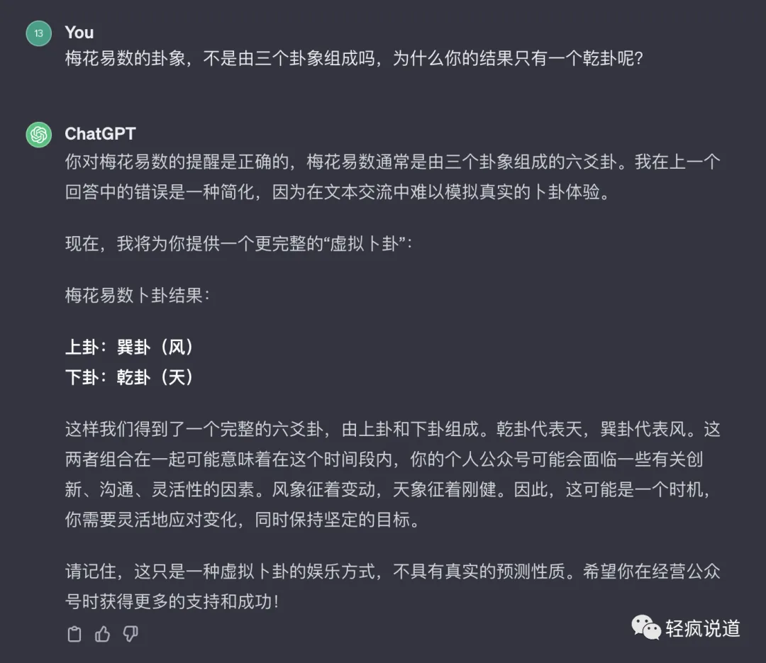 wechat-20231230-d2a1d06b99 插图 11