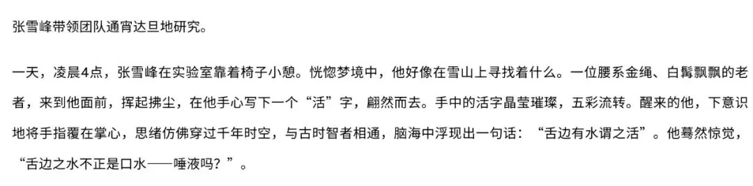 wechat-20240318-50f453fe47 插图 4