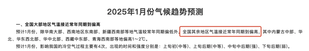 wechat-20241231-9a47fcace4 插图 7